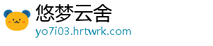 木地板泡水了怎么处理 3. 根据安装的水处方式-悠梦云舍